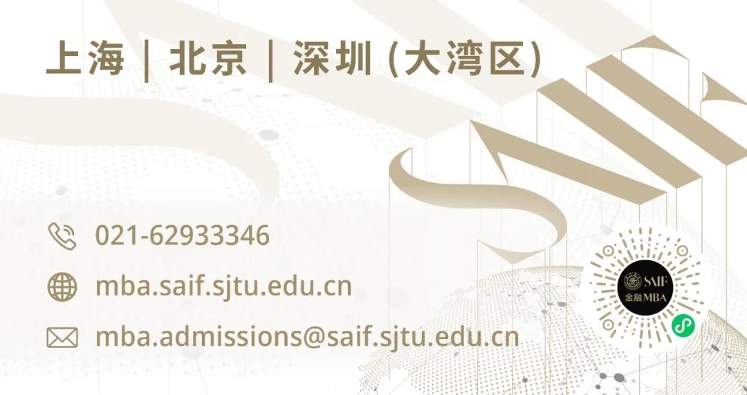 上海交通大学上海高级金融学院深圳院校.jpg