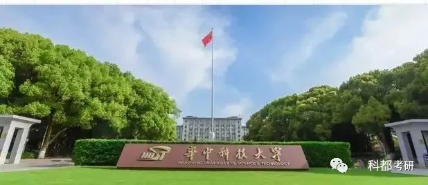 华中科技大学.jpg