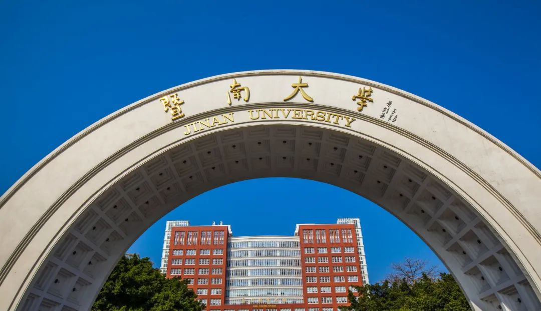 暨南大学1.jpg